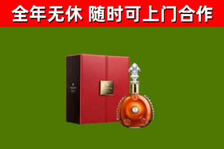 太原市回收路易十三