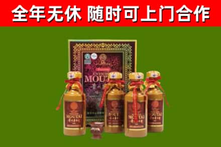 太原市回收50年份茅台