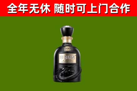 太原市回收古井贡酒