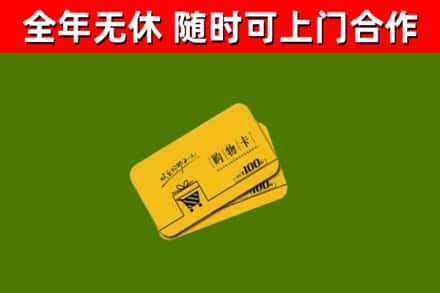 太原市烟酒回收购物卡.jpg