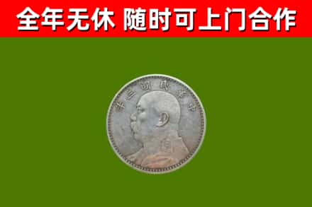 太原市烟酒回收袁大头.jpg